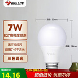 公牛（BULL）(BULL)LED灯泡 节能球泡灯 E27螺口球泡灯 7W球泡三色调光