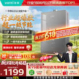 华帝【保价618】【张凌赫推荐金榜爆款i12152】16升8A一级恒温静音水伺服玻璃屏燃气热水器天然气