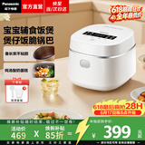 松下（Panasonic）【焕新补贴】迷你电饭煲1-2人家用电饭锅小型智能煮饭锅预约定时焦脆煲仔饭1.5升容量SR-DD051D-W 1.5L 【8道菜单 | 开盖火锅】DD051D