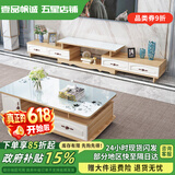 壹品帆诚【24小时闪发】茶几客厅简约茶几电视柜组合套装客厅茶几 1.2M茶几+4抽电视柜 浅胡+白玻璃 钢化玻璃桌面