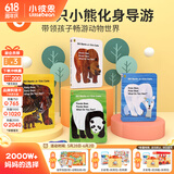 小彼恩毛毛虫点读笔绘本 艾瑞卡尔系列经典早教启蒙点读有声书幼儿0-6岁 棕熊你在看什么4册盒装