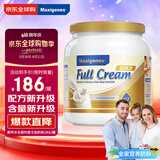 Maxigenes美可卓蓝胖子金装全脂奶粉1kg罐0蔗糖高钙高蛋白儿童学生中老年