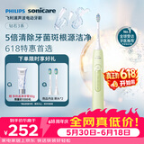 飞利浦（PHILIPS）声波电动牙刷钻石3系 5倍洁齿5种模式 洁净刷头*2 生日礼物送男士/女友 价保618 HX5161/04抹茶绿