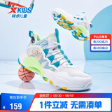 特步（XTEP）儿童童鞋男女童缓震耐磨实战篮球鞋 特步白/智能蓝 41码