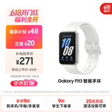 三星Samsung【国家补贴】Fit3 智能手环/运动手环1.6英寸AMOLED大屏/618送礼 星系银男女手环