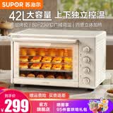 苏泊尔（SUPOR）电烤箱家用烤箱 42L大容量烘焙多功能电烤箱上下独立控温多层烤位广域调温带炉灯 OJ42A802【内置照明灯】 42L