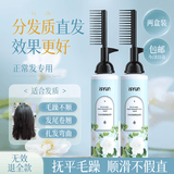 忆丝芸蛋白矫正直发膏免拉家用刘海定型柔顺拉直软化剂烫发水男女250ML