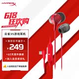 极度未知（HYPERX）Cloud Earbuds III S 云雀3S 入耳式通用带麦游戏耳机 14.3mm驱动单元 适配三角洲行动 云雀3S红色