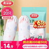 美丽雅一次性袖套20只 成人厨房专用防水防油洗碗用加长套袖