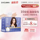 章华（SAVOL）啫喱泡泡染染发乳栗子棕(棕色泡泡染发剂泡沫绵密男女染头)自营