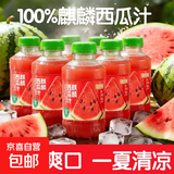 【爆款特价】麒麟西瓜汁妃子笑荔枝汁100%原果汁饮料甘甜解腻饮料 麒麟西瓜汁450ml*1瓶