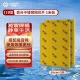 森曼下水管隔音棉阻尼片卫生间专用吸音隔音棉超强消音棉自粘隔音材料 110型阻尼片（长50CM×2片）