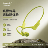 ESSONIO X6【明星同款 | 游泳经典款】骨传导无线蓝牙耳机挂耳式运动跑步防水防汗不入耳带32g内存长续航 玛丽绿【32g内存+游泳防水】