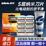吉列锋隐剃须刀5层手动刮胡刀片致顺刀头非吉利锋速德国进口 锋隐8刀头+须啫喱60g