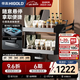 悍高（HIGOLD）升降橱柜拉篮碗篮调味篮双层厨房铝合金吊柜整体拉篮双向阻尼 星云2.0升降拉篮-700柜