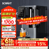 BORAVIT净水器家用免安装台式净饮一体机 RO反渗透净饮机 即热饮水机 台式直饮机过滤机免安装富锶矿化 【S11冷热净矿】即热制冷型