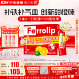 意之宝Ferrolip补铁剂贫血补气血女性孕妇成人儿童20袋/盒