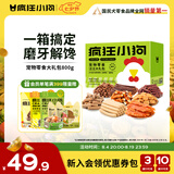 疯狂小狗 宠物狗零食礼包幼犬成犬磨牙奖励送礼礼盒 宠物零食大礼包800g