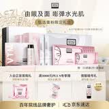 奥伦纳素（Erno Laszlo）冰白面膜8组+3D眼膜14对补水保湿抗老提亮护肤品礼盒套装生日礼物