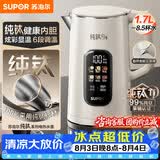 苏泊尔（SUPOR）烧水壶纯钛内胆0涂层 彩屏触控 多段调温保温 调奶器 恒温水壶 1家用电热水壶SW-17J86T