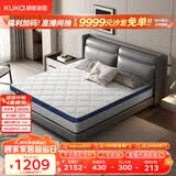 顾家家居（KUKA）席梦思床垫弹簧床垫竹炭椰棕偏硬床垫梦想垫硬享版M0001G