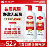 采乐去屑洗发水同康去头皮屑止痒清洁滋养洗发露男女通用620ml*2