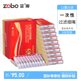 ZOBO正牌过滤烟嘴一次性12重双芯焦油抛弃型过滤器咬嘴细烟专用100支