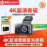 惠普行车记录仪 f969x 4K超清索尼传感器 星光夜视 AI辅助驾驶 5Gwifi