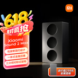 小米（MI）Xiaomi Sound 2 Max 智能音箱 超级小爱AI大模型 高端三分频声学配置 小米17发布会蓝牙音响电脑