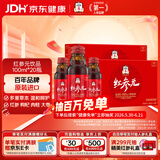 正官庄红参液人参红参元饮品100ml*20瓶 20天量原装进口 礼品礼物