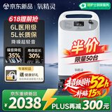 氧精灵医用级制氧机吸氧机轻音家用老人氧气机5L升级6L升中重度缺氧Y66W