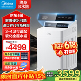 美的（Midea）中央软水机家用星河净水器2025款全屋软水系统大通量1.2T/H全自动软化水质去除水垢星河1000G PRO AI智能白月光软水机1.0T