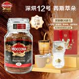 摩可纳（Moccona）经典进口冻干速溶黑咖啡罐装 摩卡拿铁健身 400次咖啡 【新品】芮斯萃朵12号 深度烘焙 200g/罐