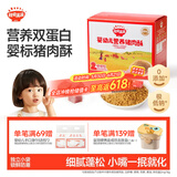 秋田满满婴幼儿高钙猪肉酥80g 即食拌饭料_享6个月以上婴儿宝宝辅食食谱