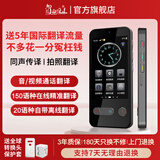 智由说翻译机Z3PRO办公VS国际流量在线离线AI视频语音跨应用多语种出国随身旅游同声实时传翻译耳机神器