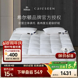 康尔馨希尔顿酒店羽绒床垫酒店床垫双人家用床白鹅绒床垫软垫 白色 200cm*200cm（适合2m床）