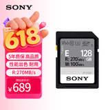 索尼（SONY）128GB SD存储卡 SF-E128A E系列U3 V60读速270MB/s  IP57防护等级相机内存卡