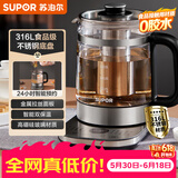苏泊尔（SUPOR）【价保618】养生壶 1.5L煮茶器 玻璃花茶壶 316L不锈钢恒温烧水壶煮茶壶新老款随机发货 SW-15YJ32