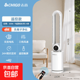 志高电风扇家用塔扇空调扇无叶风扇水冷塔扇冷风机轻音制冷宿舍卧室办公室 无水箱无叶扇-遥控款/3档风速+负离子