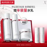 丸美套装 美白祛斑 白色之恋水乳霜护肤品礼盒 VC淡黑礼物