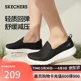 斯凯奇（Skechers）女士一脚蹬户外健步鞋舒适透气软底运动鞋跑步鞋15600