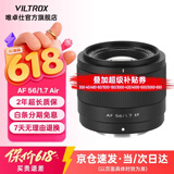 唯卓仕56mm F1.7镜头自动对焦大光圈定焦人像镜头适用于X卡口Z卡口E卡口微单相机镜头 AF 56mm F1.7 Air XF（富士口） 官方标配