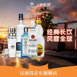 百加得（Bacardi）朗姆酒 金酒 伏特加 龙舌兰 长岛冰茶调酒基酒组合送礼