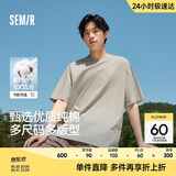 森马【纯棉3A抗菌】短袖T恤男夏季运动休闲短袖男款圆领打底衫白色t恤
