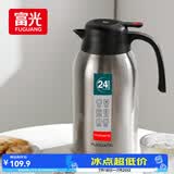 富光保温壶大容量304不锈钢显温保温壶家用暖壶按压式热水壶开水瓶