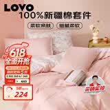 LOVO罗莱家纺 公主风全棉床品四件套纯棉床品(床笠款)220*240cm