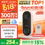 360可视门铃5Pro 300万家用监控摄像头智能猫眼红外夜视远程双向通话