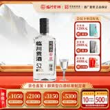临川贡酒绿选醇爽型白酒 52度 500ml 单瓶装江西特产端午送礼宴请聚会
