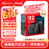 Nintendo Switch任天堂Switch2港版游戏机 switch二代便携游戏掌机 HDR屏幕电视游戏主机【单机 标准版】不含游戏