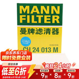 曼牌滤清器（MANNFILTER）空调滤清器空调滤芯CU24013M起亚KX3名图悦动朗动悦纳ix25牧马人